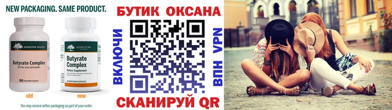 omg ссылка  Горняк  БУТИРАТ 1.4BDO 