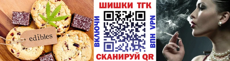 Печенье с ТГК конопля  Горняк 