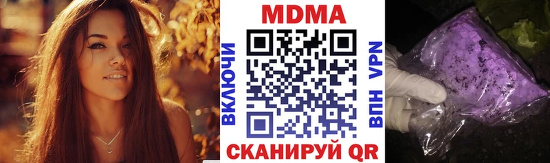 что такое Горняк МДМА Molly
