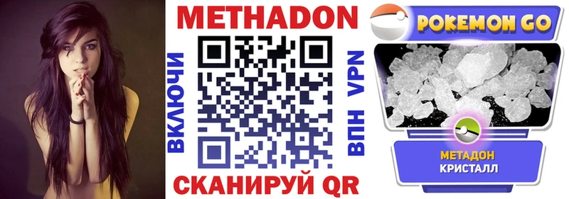Метадон VHQ  Горняк 