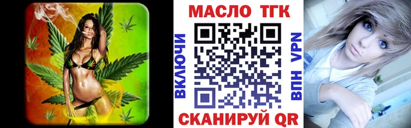 ТГК THC oil  Горняк 